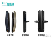 用戶為王！看智能鎖品牌豪力士如何打造每一把安全好鎖